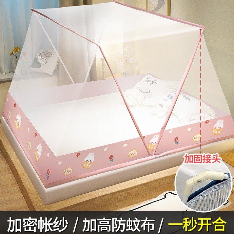 折叠蚊帐学生宿舍加固免安装2024新款设计卧室家用网红蒙古包防蚊,床上用品,蚊帐,淘宝优惠券,粉丝福利购,淘宝优惠卷