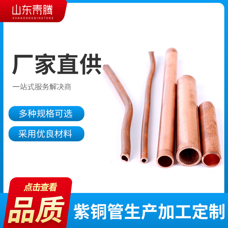 t2盘管紫铜管批发空调制冷tp2紫铜盘管毛细紫铜管蚊香无缝