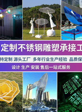不锈钢雕塑学校广场户外园林金属景观抽象艺术金属景观不锈钢雕塑