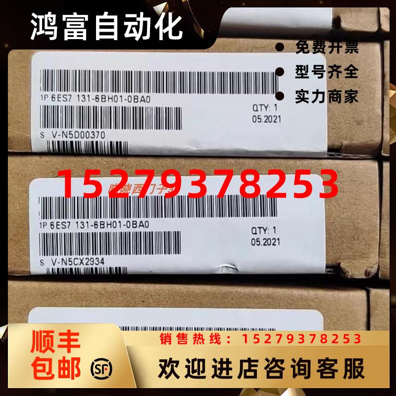 议价6ES7131-6BH01-0BA0模6ES7513-1AM03-0AB0块6ES7513-1FM03-0A