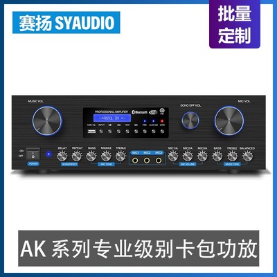 热销ak合并式功放家用450w大功率输出功放专业ktv系列超强抵啸叫