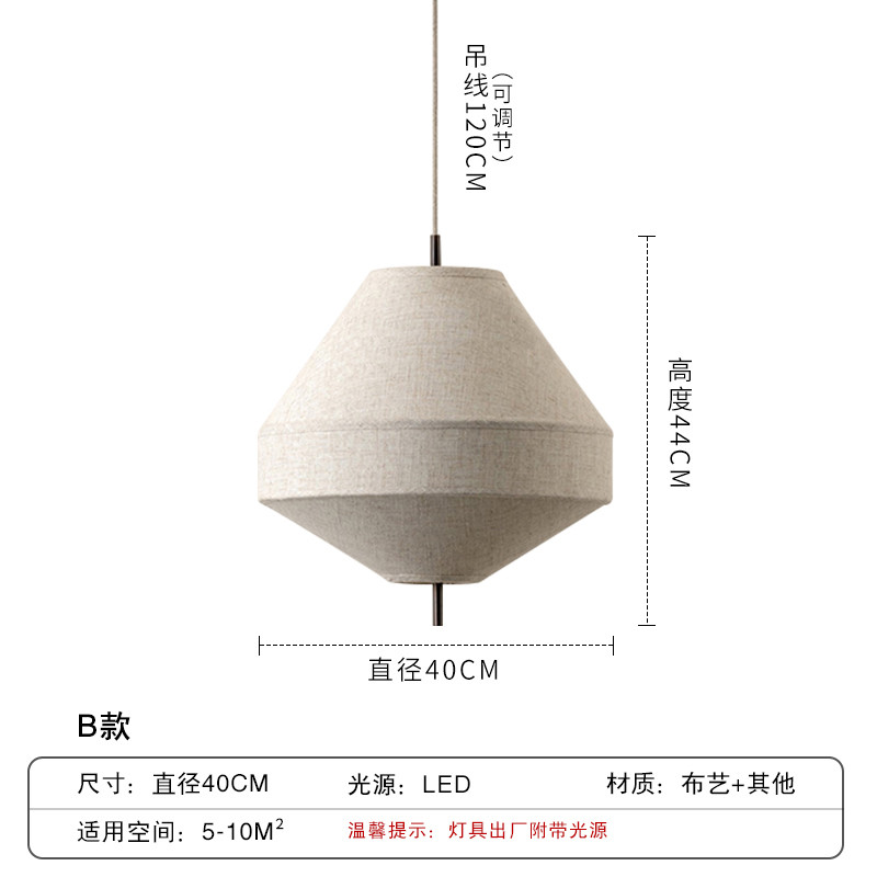 侘寂风茶室日式个性客厅卧室民宿餐厅吊灯禅意吧台复古装饰布艺灯