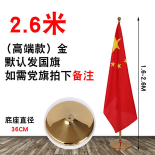 室内旗杆厅旗2米2.6米3米落地不锈钢旗杆旗子底座办公室伸缩旗杆