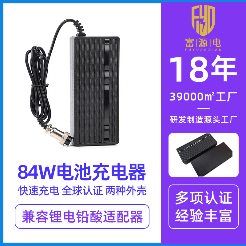 14.4V5A铅酸充电器24V2.8A UL PSE CE UKCA GS SAA KC电池充电器