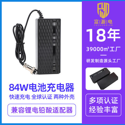 14.4V5A铅酸充电器24V2.8A UL PSE CE UKCA GS SAA KC电池充电器