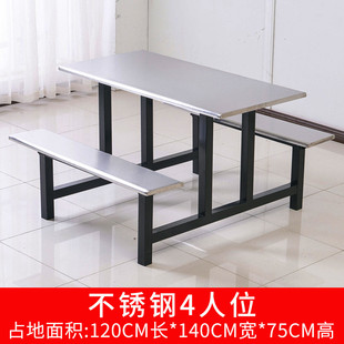 食堂餐桌椅學校學生員工公司工地快餐連體餐店桌椅組合不銹鋼餐桌