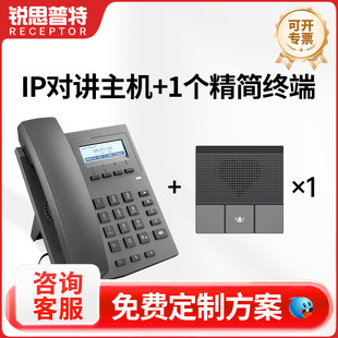 ip网络对讲系统广播寻呼话筒可视呼叫终端一键语音防水sip电话机