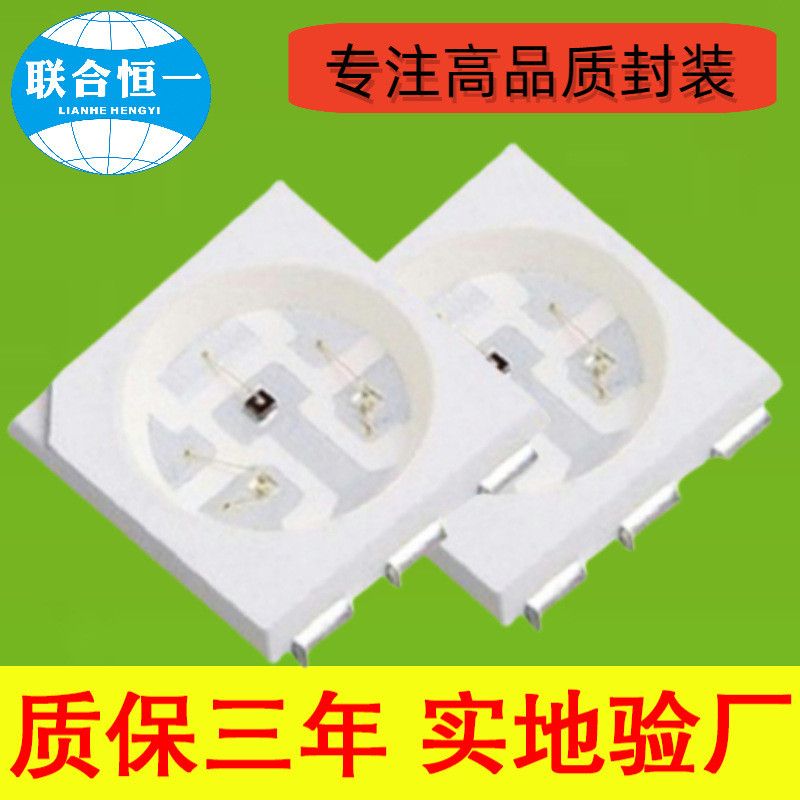 高亮SMD4040RGB灯珠全彩红绿蓝黄光三色三合一LED发光二极管0.2w