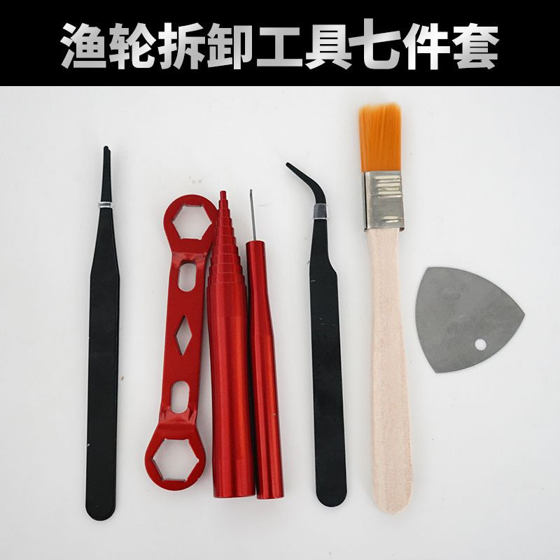 路亚渔轮保养线工具杯轴承拆销器水滴纺车轮维修拆卸套装改装