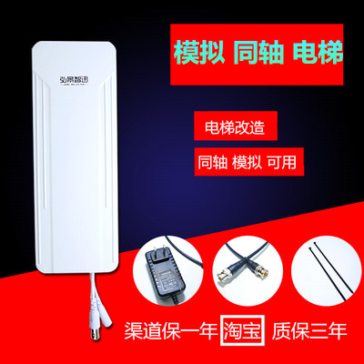 电梯监控无线网桥5.8G信号传输同轴高清模拟室外摄像机收发器BNC