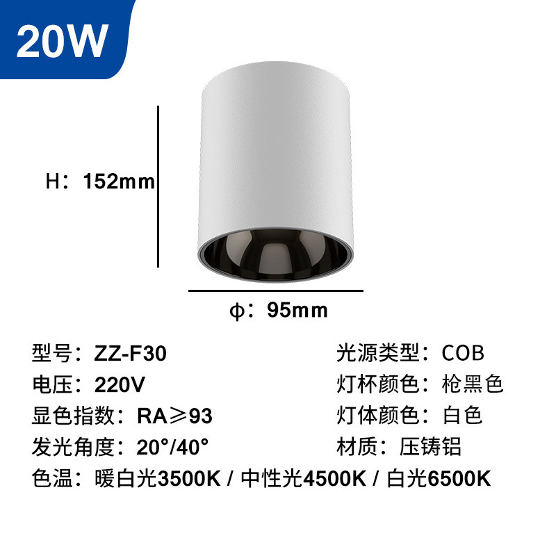 明装防水照明氛围灯吸顶简约风家用客厅卧室书房筒灯cob圆形筒灯