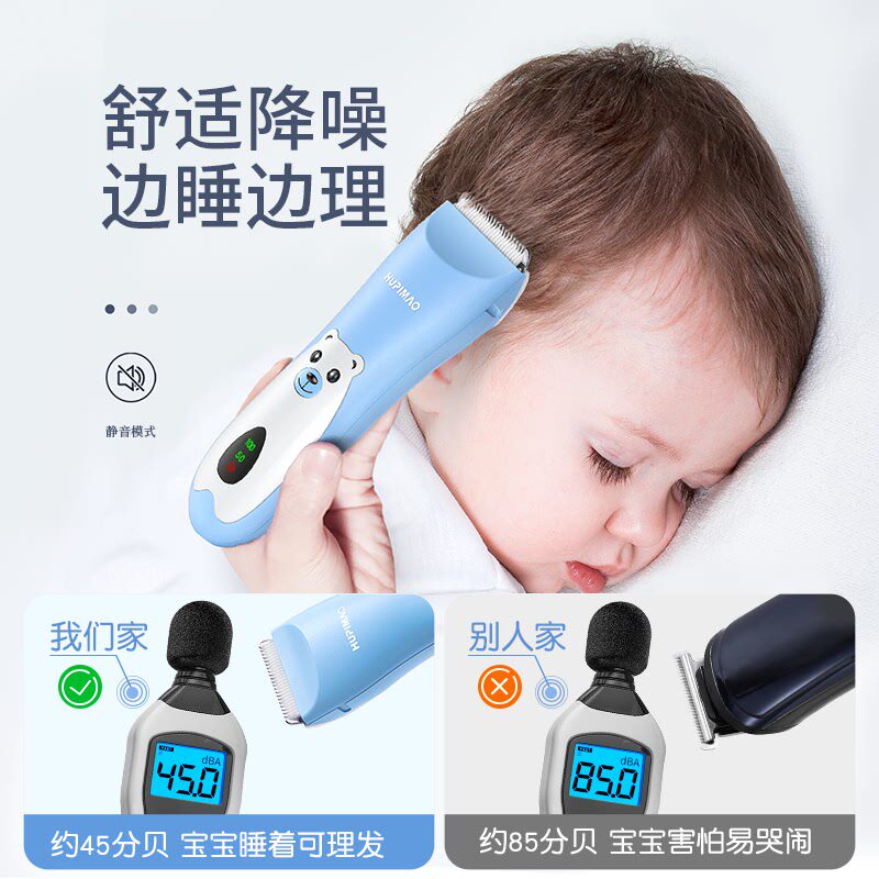 爆款！婴儿理发器超静音剃头发新生幼儿宝宝电推子专用童剃发剪胎