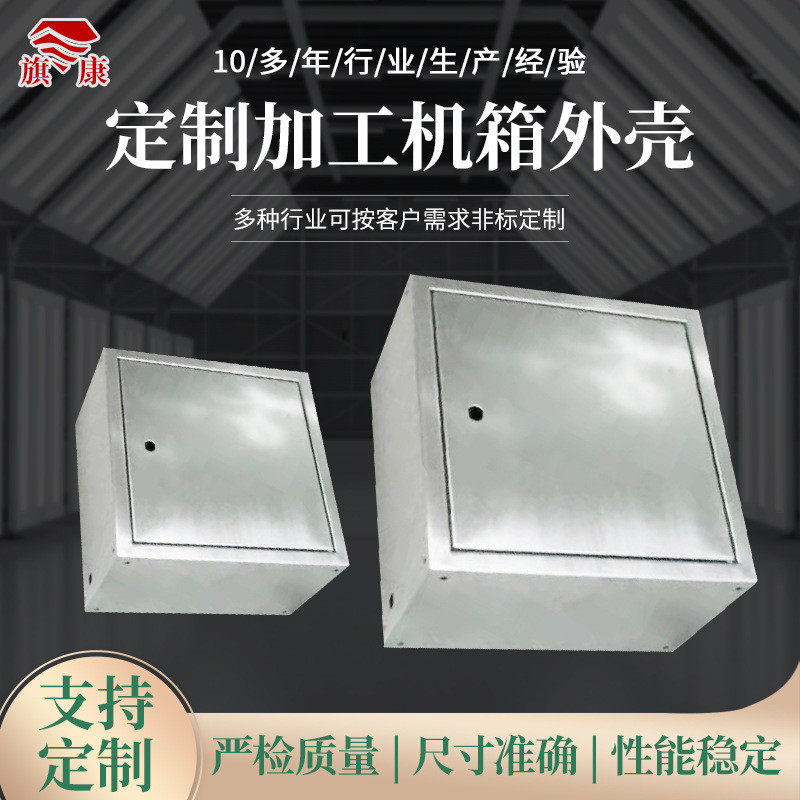加工定制钣金件机壳折弯精密设备外壳喷涂电子机箱机柜镀锌焊接件图片