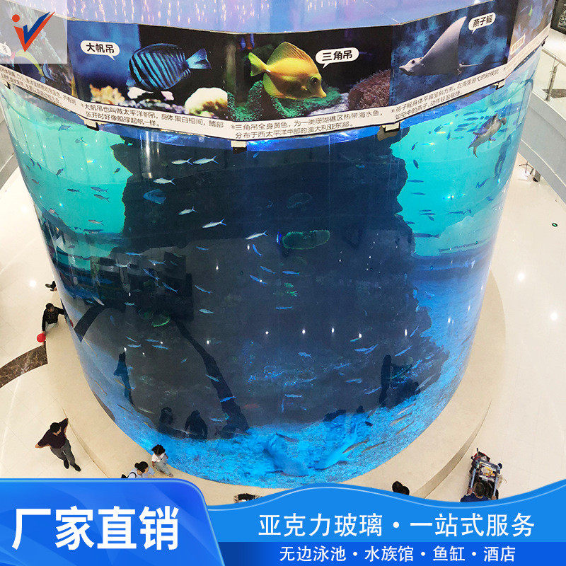 承接圆柱形亚克力制作鱼缸设计厂家供应各种海洋水族馆大型观赏缸