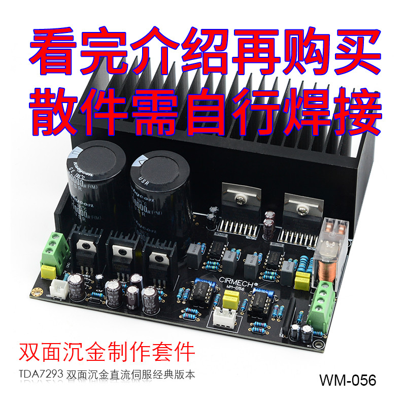 TDA7293立体声大功率功放板OP07直流伺服5534独立运放沉金PCB套件