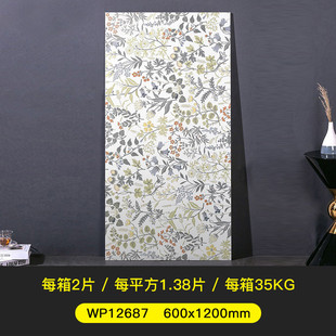 浴室风奶油卫生间背景墙花砖600x1200莫兰迪墙砖植物艺术花片瓷砖