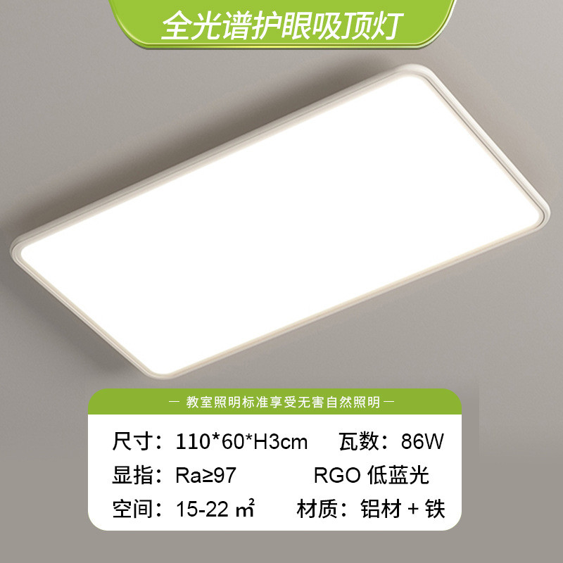 超薄极简客厅吸顶灯组合大气智能三室两厅灯具现代简约全屋套餐
