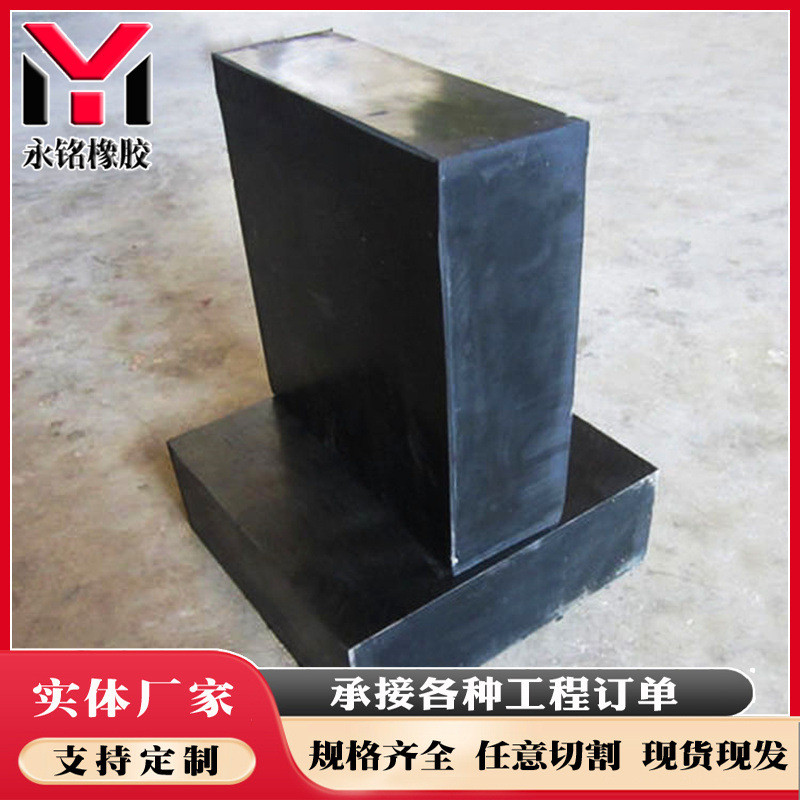 厂家支座公路桥梁橡胶支座gjz矩形板式橡胶现货减震橡胶垫块