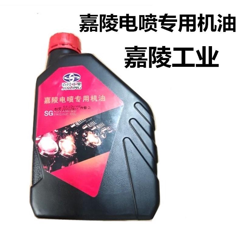 嘉陵摩托车机油 嘉陵电喷专用润滑油 四季通用机油SG10W-40