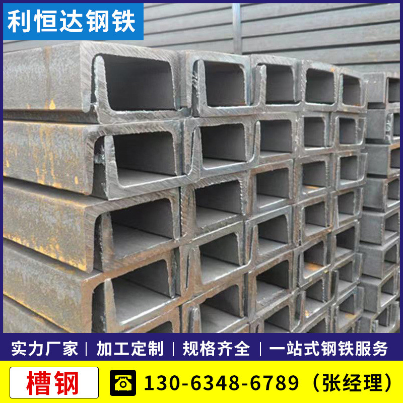 安徽钢材轧槽钢建筑钢结构铁槽10#冷热批发q235b镀锌u型钢批发