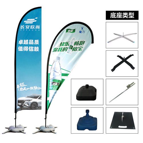 刀旗定制沙滩旗羽毛旗旗双面彩旗注水旗杆广告水滴户外定做