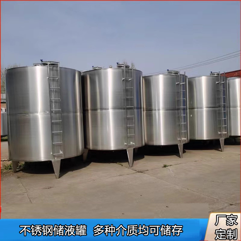 厂家液304不锈钢储水罐3吨5吨立式液体储存罐316l不锈钢储供应