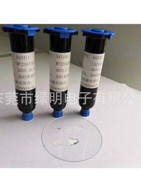 乐泰aa3106胶水uv胶玻璃金属塑料粘接uv胶无影脚胶aa3106