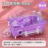 四季 仓鼠笼景观别墅活力 通用透明仓鼠笼子双层基础笼金丝熊窝大码