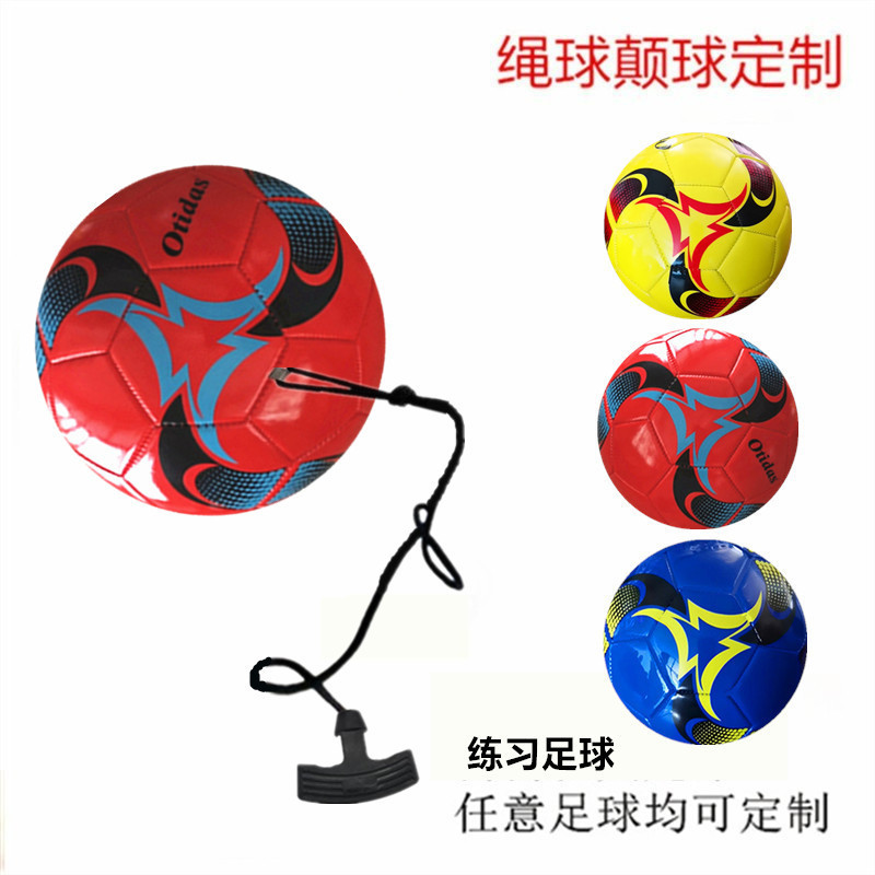 定制定做儿童2345号球绳足球控球训练颠球器辅助带绳足球训练足球
