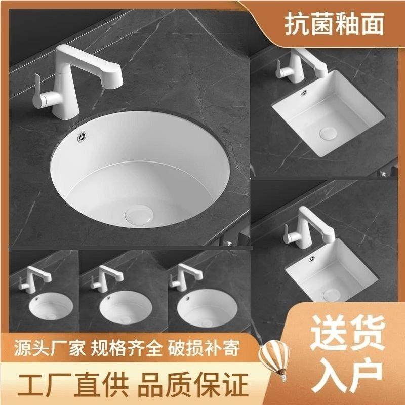 正圆形陶瓷台下盆方形洗手盆卫生间嵌入式阳台小尺寸面盆洗脸盆池