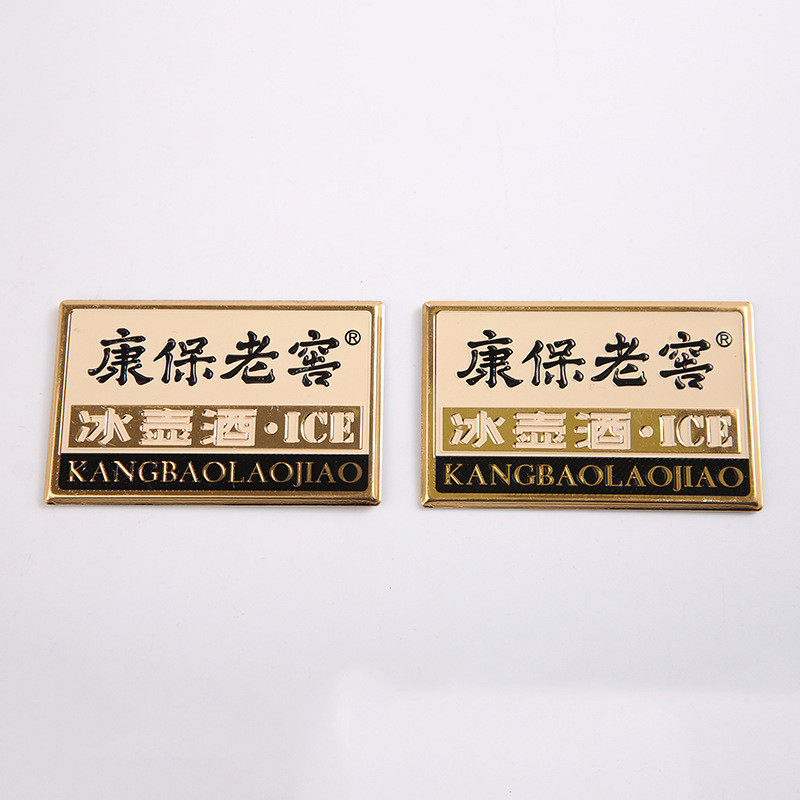不锈钢家电标牌铝质铭牌识高光丝印腐蚀金属铝标牌冲压铭牌标酒标