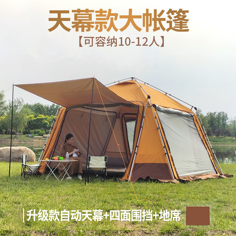 天幕全自动户外超大帐篷沙滩海边涂银防晒雨免搭遮阳野营凉棚