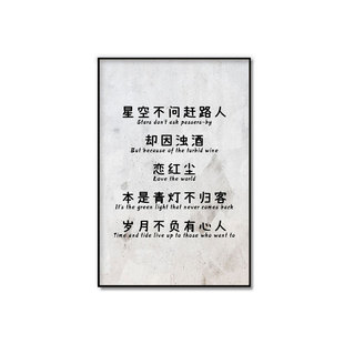 个性创意文字伤感装饰画语录酒吧清吧ktv包厢壁画把酒言欢挂画