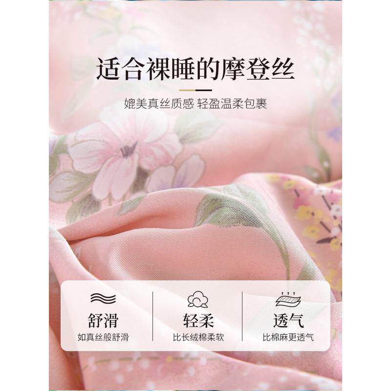 xyt摩登丝四件套床笠式双人床床上用品被套轻奢品套件
