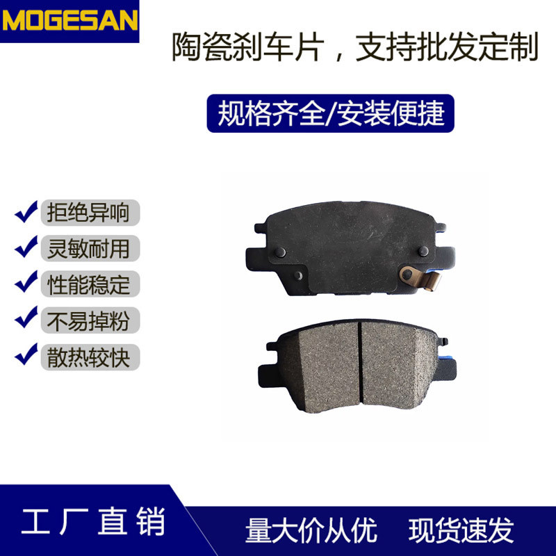 优质全车系可订货D1844半金属陶瓷灵敏耐用刹车片适用别克威朗前