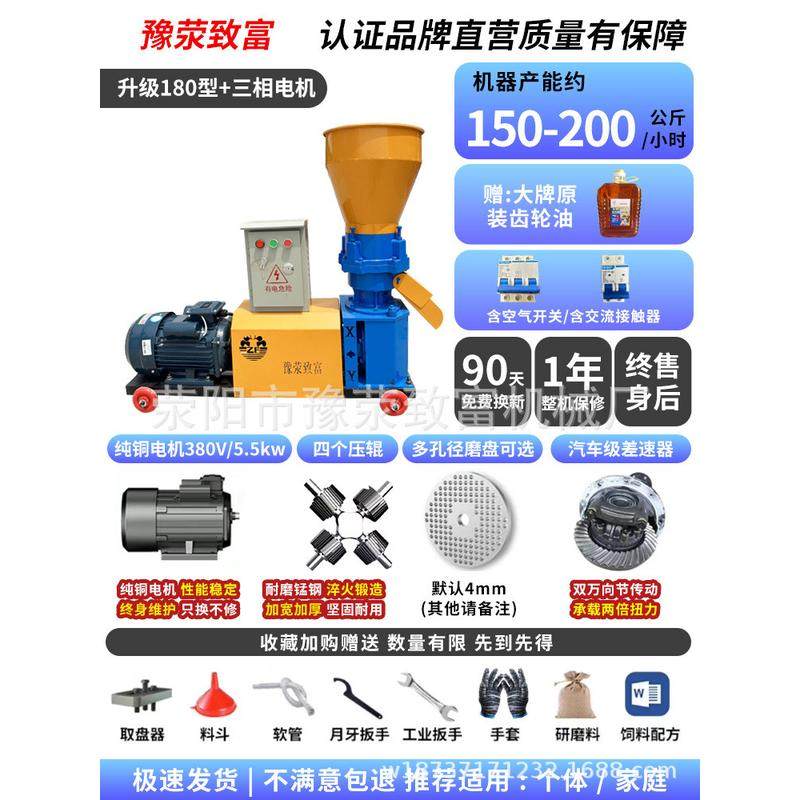 造粒机厂家直销养殖机械大中小型饲料制粒机饲料颗粒机颗粒饲料机