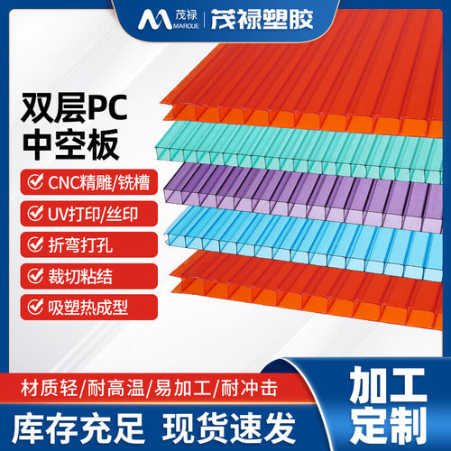双层pc阳光板阻燃透明批发厂家采光板温室车间顶棚手动透明中空板