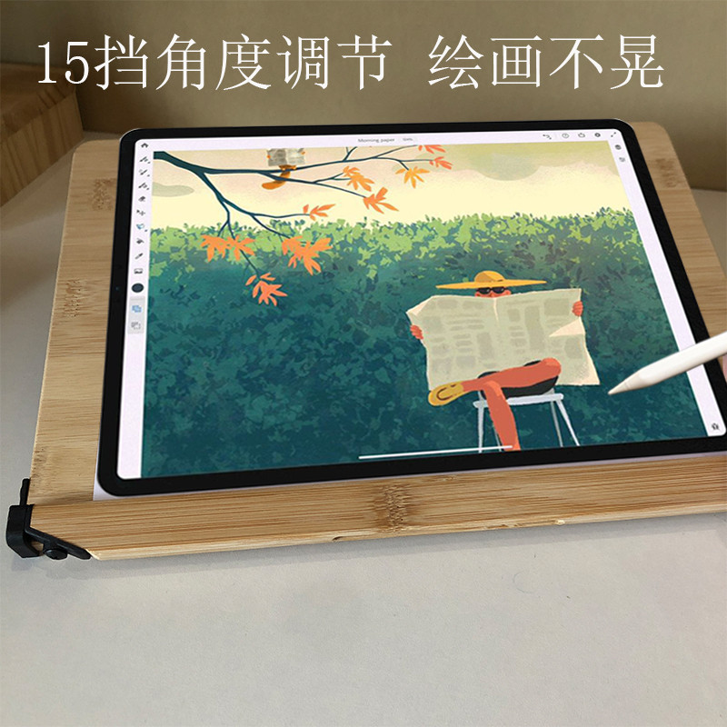 平板电脑画画绘画专用支架多角度稳固不晃便携可折叠12.9英寸pro
