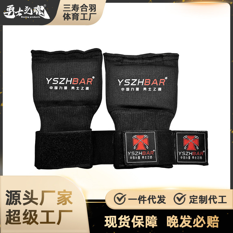 拳击手套专业训练凝胶拳套男女散打搏击泰拳格斗成人儿童半指拳套