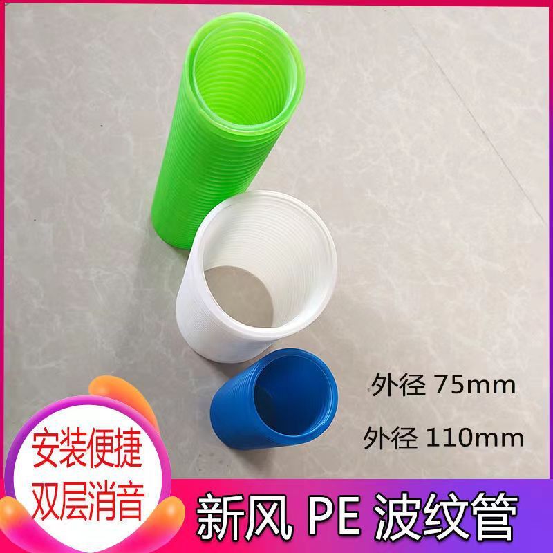 厂家双壁新风辅材管道新风系统批发波纹管绿色75/110pe排风管pe管