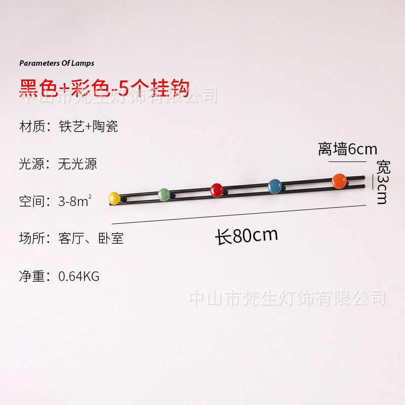 彩色衣帽架入户门后孟菲斯挂钩室内家用玄关门厅墙上挂架陶瓷壁挂