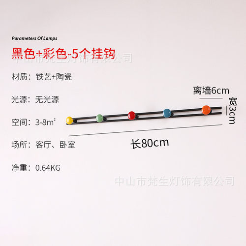 彩色衣帽架入户门后孟菲斯挂钩室内家用玄关门厅墙上挂架陶瓷壁挂