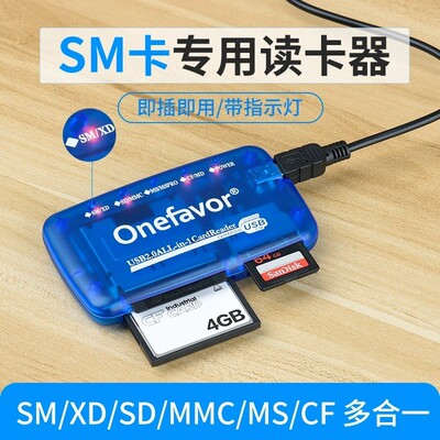 sm卡读卡器ccd相机smartmedia卡可读cfsdmsxd卡手机读卡器otg