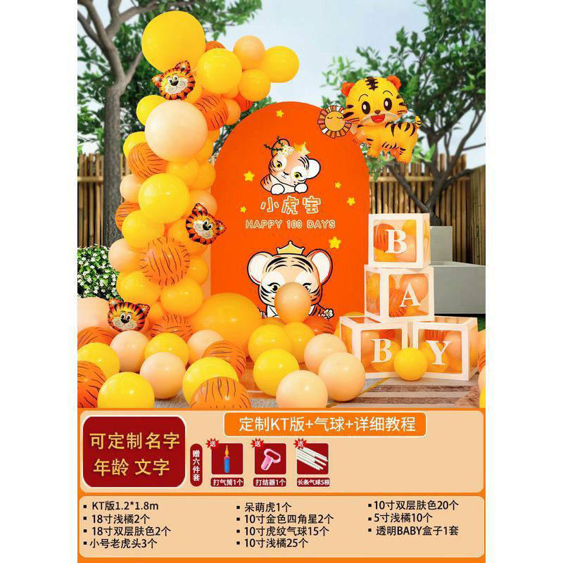宝宝周岁布置女孩一周岁生日装饰场景男板天宴森系板儿童背景墙