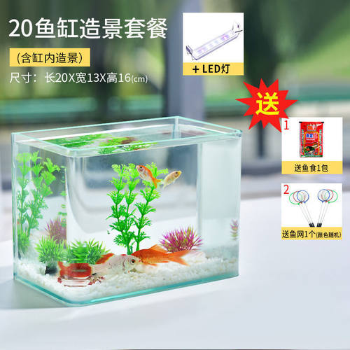 自循环生态小鱼缸热弯鱼缸玻璃金鱼缸懒人桌面水族箱白免换水水草