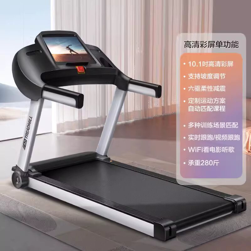 AD跑步机家用静音款可折叠小型家庭健身房电动走步机室内健身器材