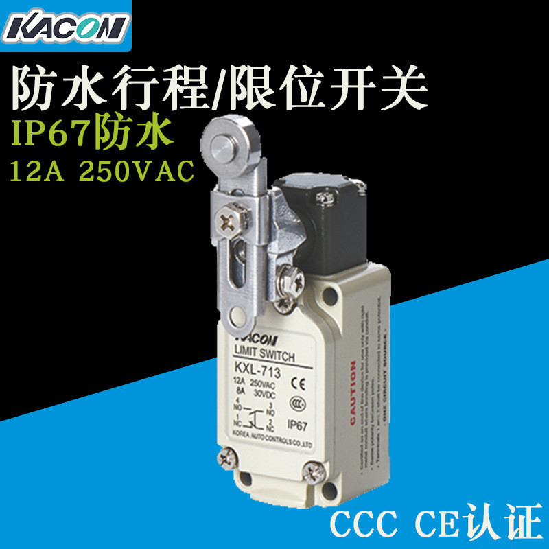 Kacon/凯昆KXL-713防水行程开关滚轮短手柄铝合金限位开关