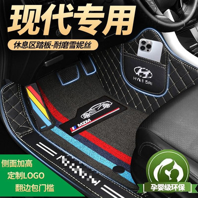 适用现代朗动脚垫瑞纳悦纳领动ix35名图ix25悦动全包围汽车脚垫