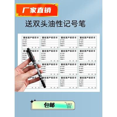不干胶分类固定资产标签卡片贴手写办公设备盘点标识卡片管理贴