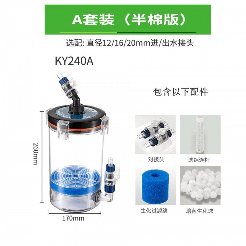 酷鱼小型鱼缸前置过滤桶无动力ky240a水族箱外置过滤器净化器静音